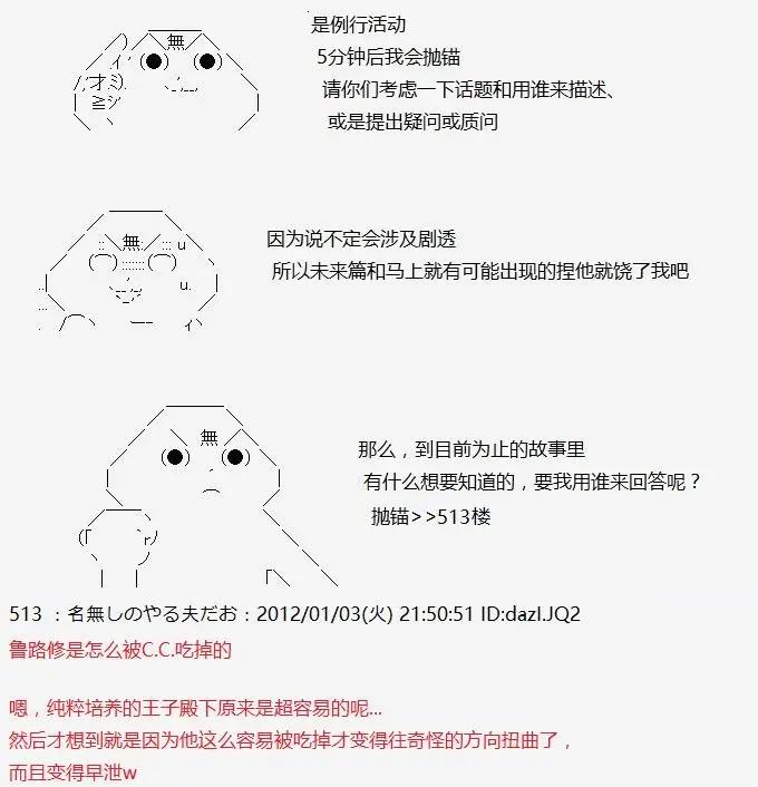 亞魯歐似乎繼承了藍血 - 第036回 - 2