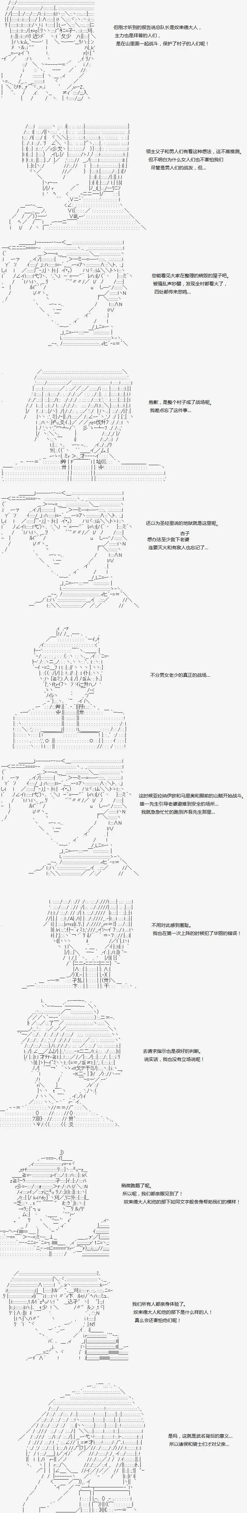亞魯歐似乎繼承了藍血 - 第036回 - 4