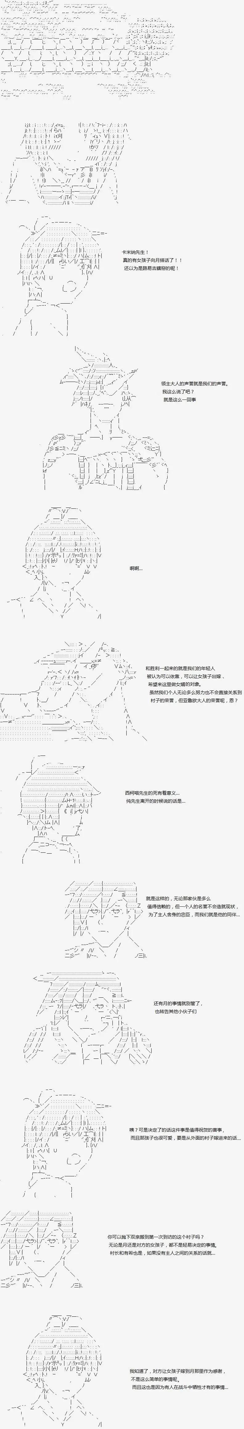 亞魯歐似乎繼承了藍血 - 第036回 - 1