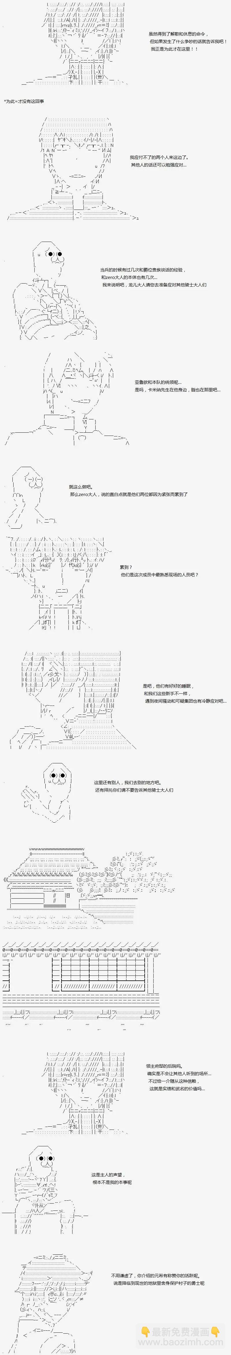 亞魯歐似乎繼承了藍血 - 第036回 - 4