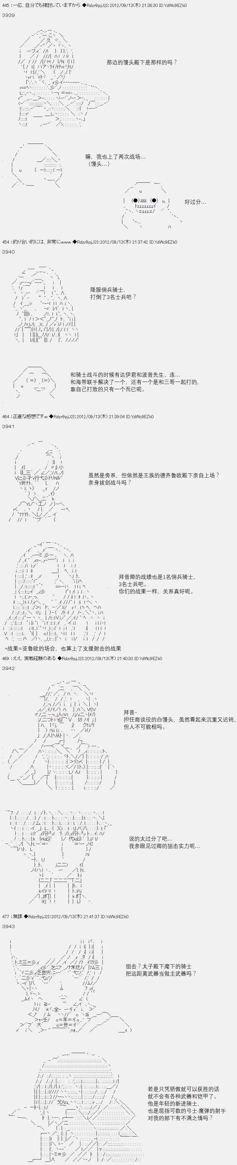 亞魯歐似乎繼承了藍血 - 第056回(1/2) - 2