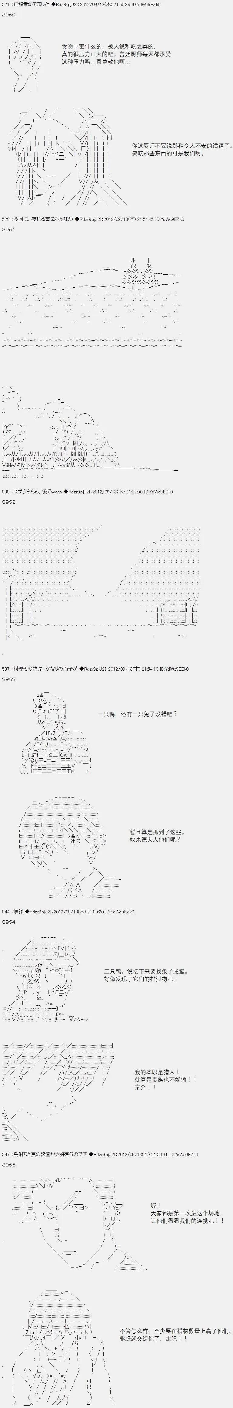 亞魯歐似乎繼承了藍血 - 第056回(1/2) - 4