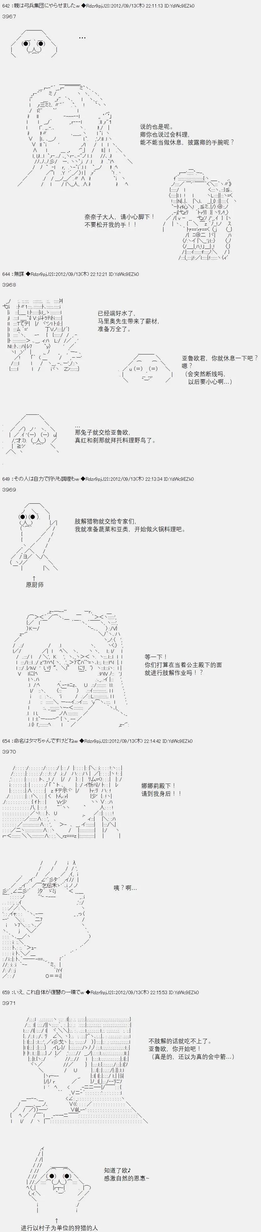 亞魯歐似乎繼承了藍血 - 第056回(1/2) - 7