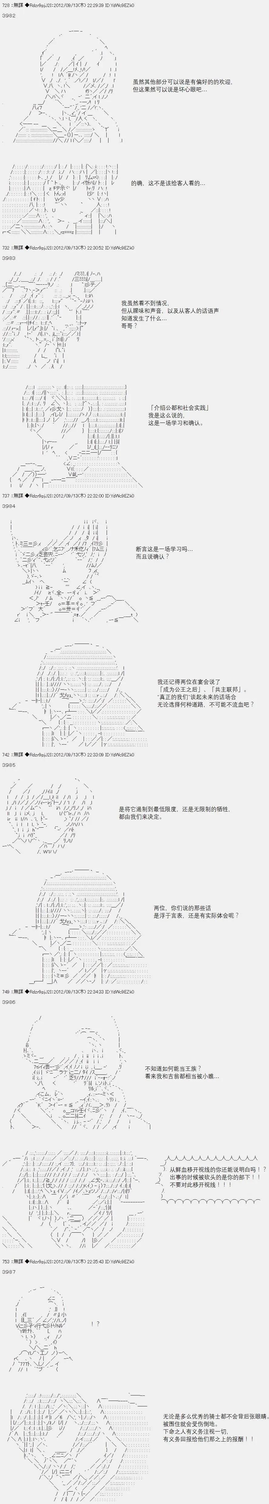 亞魯歐似乎繼承了藍血 - 第056回(1/2) - 2
