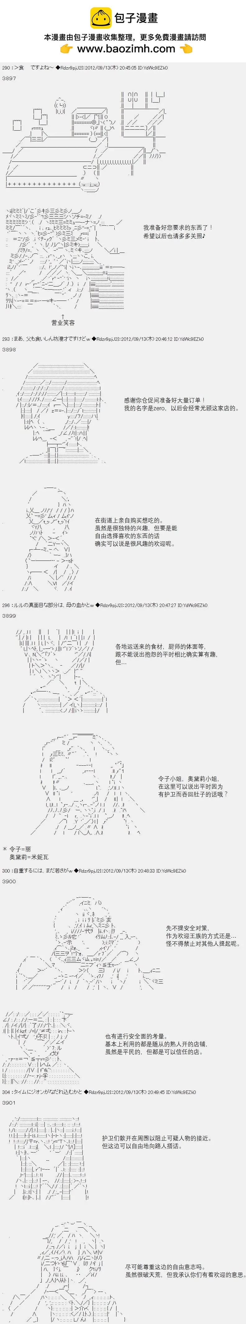 亞魯歐似乎繼承了藍血 - 第056回(1/2) - 2