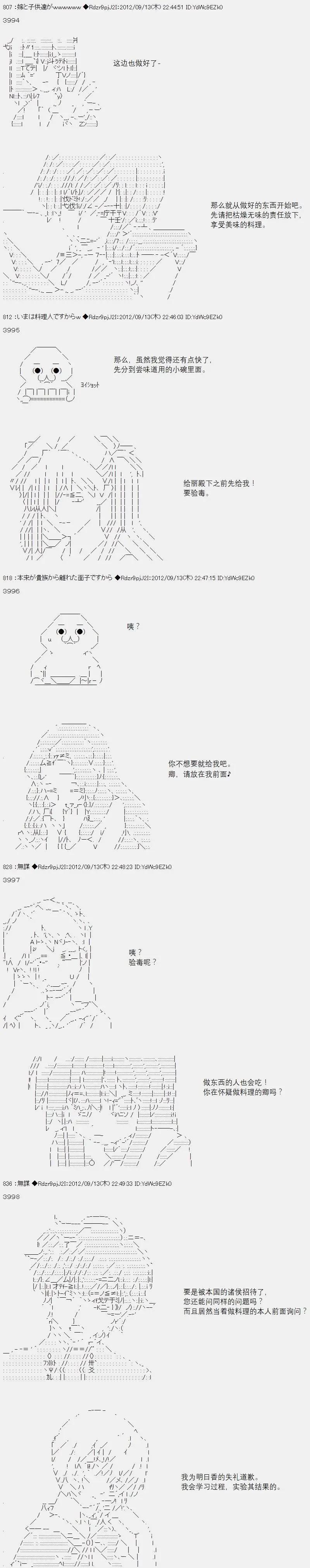 亞魯歐似乎繼承了藍血 - 第056回(1/2) - 4