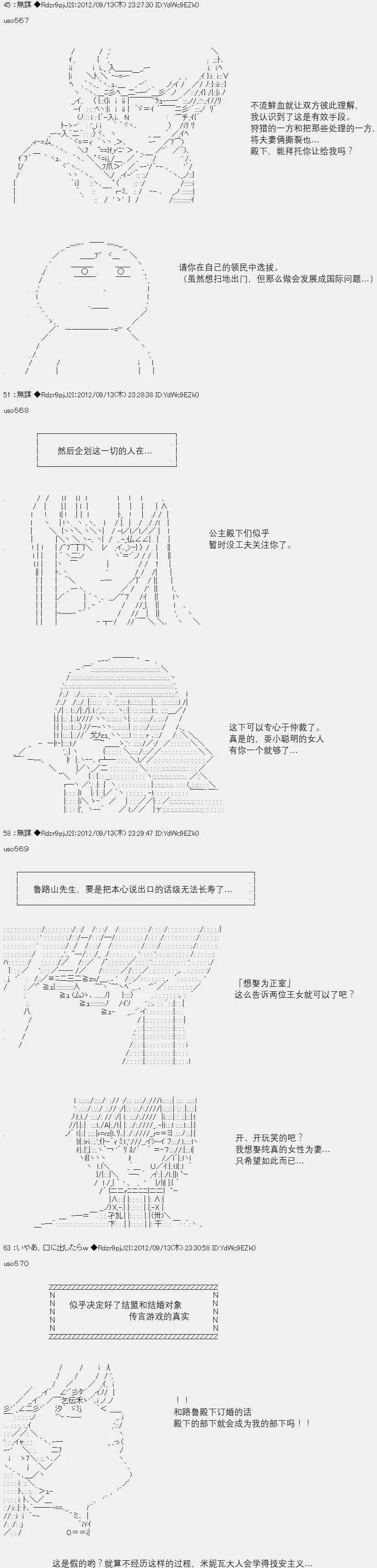 亞魯歐似乎繼承了藍血 - 第056回(1/2) - 1