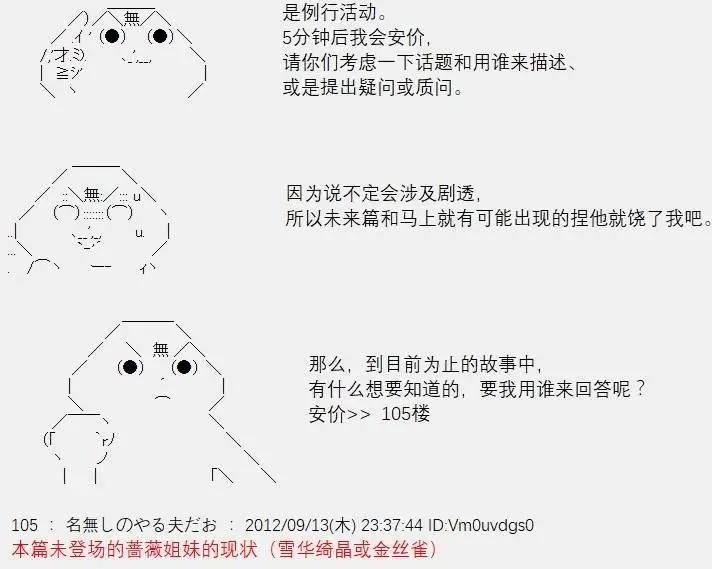 亞魯歐似乎繼承了藍血 - 第056回(1/2) - 2