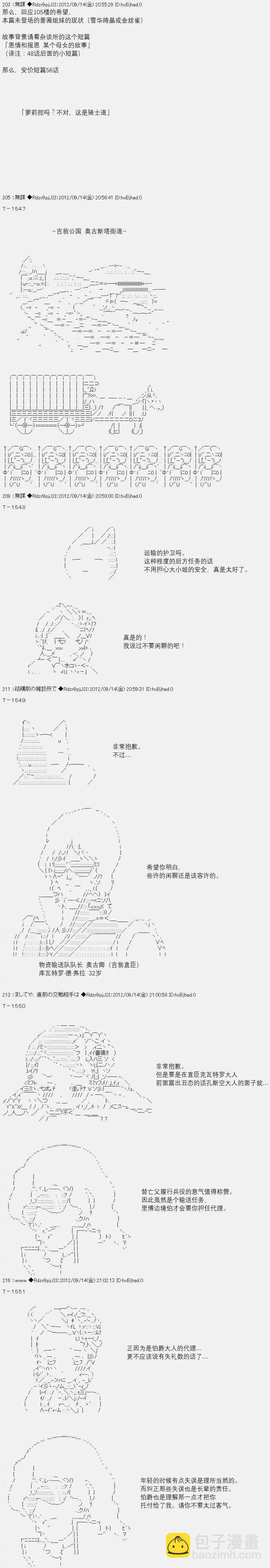 亞魯歐似乎繼承了藍血 - 第056回(1/2) - 3