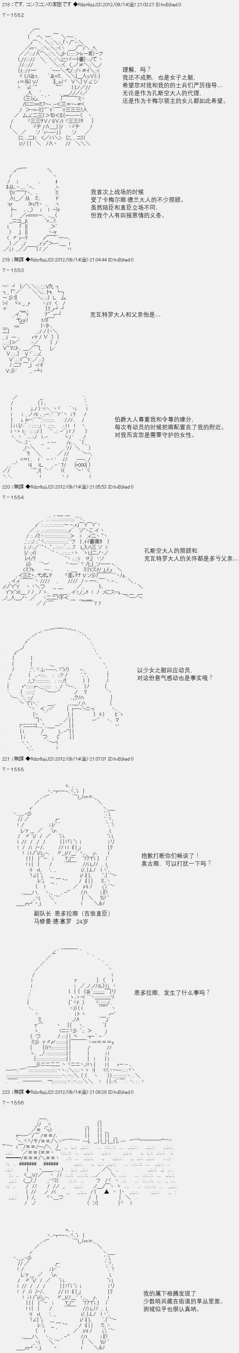 亞魯歐似乎繼承了藍血 - 第056回(1/2) - 4