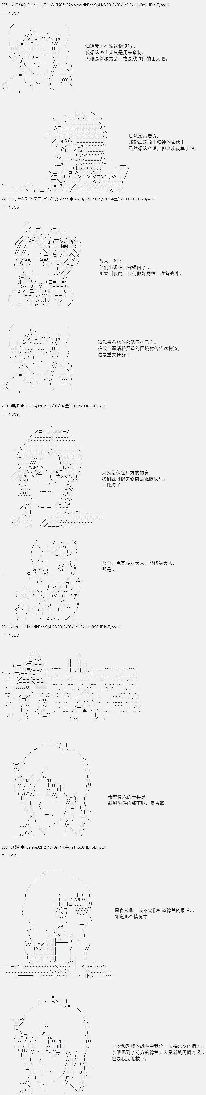 亞魯歐似乎繼承了藍血 - 第056回(1/2) - 5