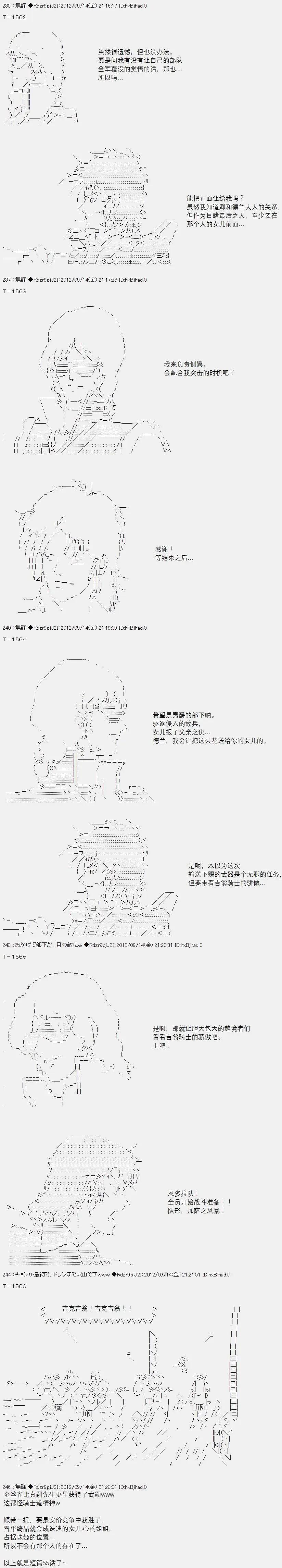 亞魯歐似乎繼承了藍血 - 第056回(1/2) - 6
