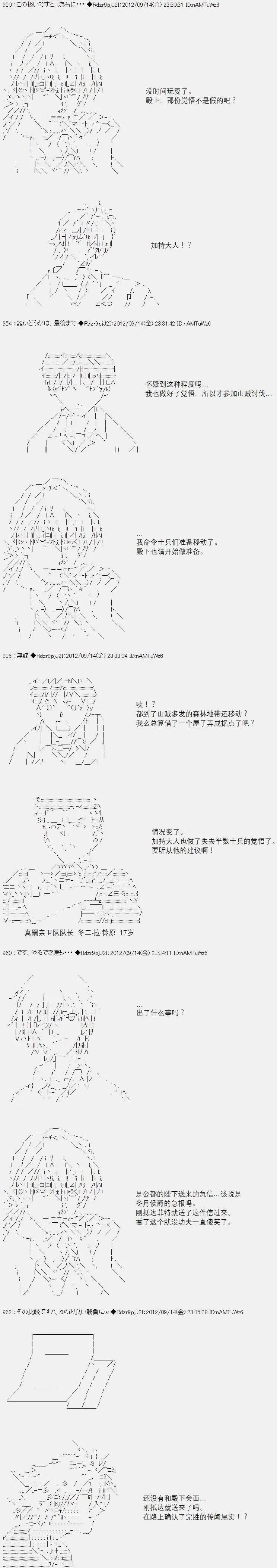 亞魯歐似乎繼承了藍血 - 第056回(1/2) - 8