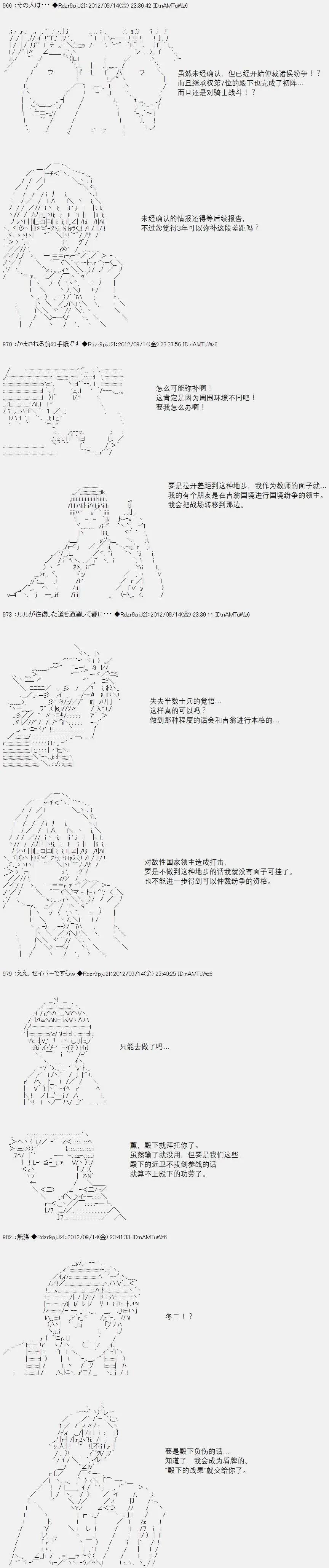 亞魯歐似乎繼承了藍血 - 第056回(1/2) - 1