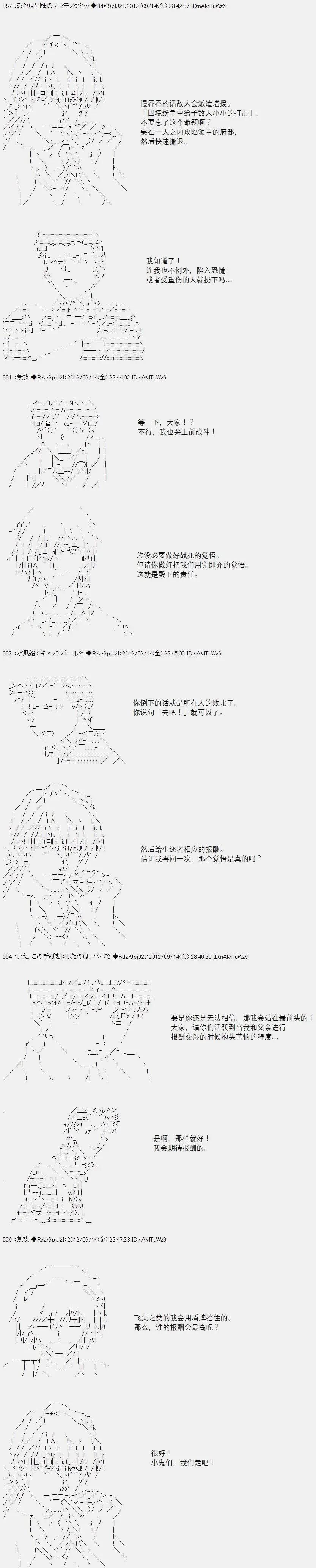 亞魯歐似乎繼承了藍血 - 第056回(1/2) - 2