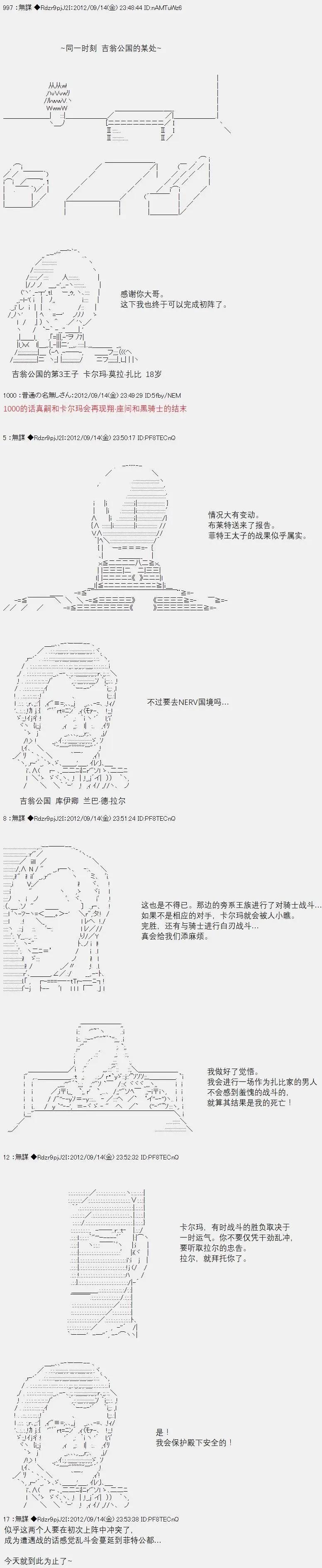 亞魯歐似乎繼承了藍血 - 第056回(1/2) - 3