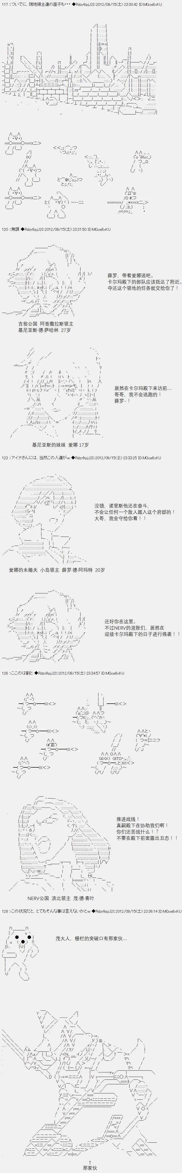 亞魯歐似乎繼承了藍血 - 第056回(1/2) - 5