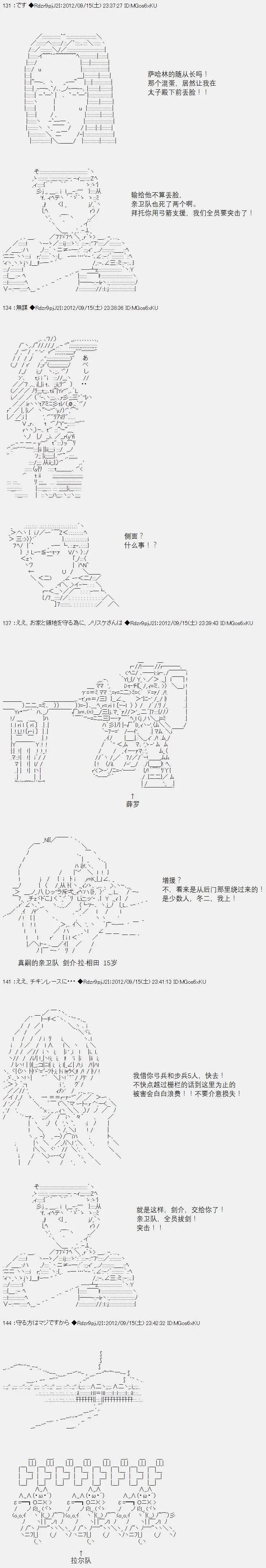 亞魯歐似乎繼承了藍血 - 第056回(1/2) - 6