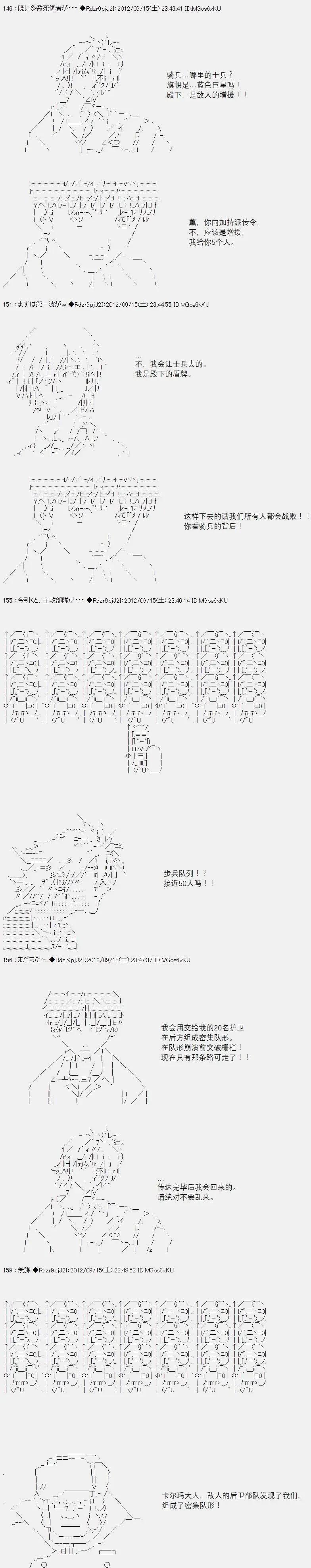 亞魯歐似乎繼承了藍血 - 第056回(1/2) - 7