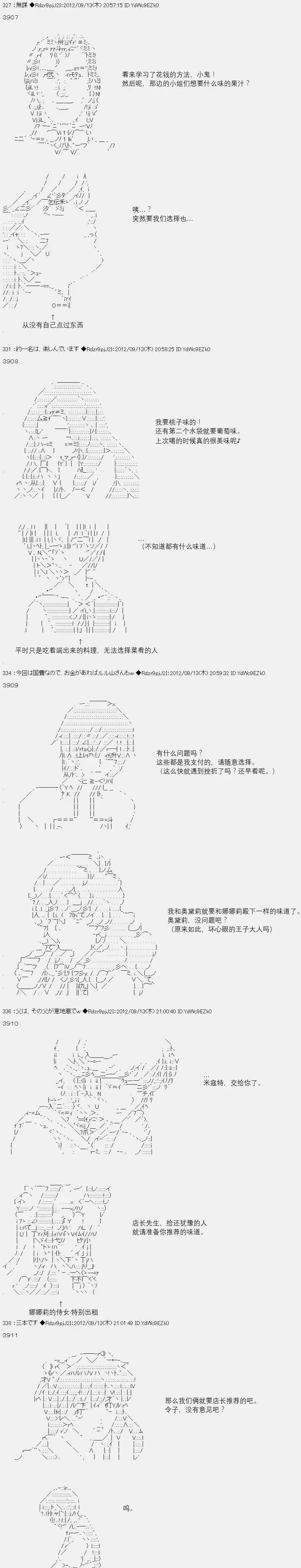 亞魯歐似乎繼承了藍血 - 第056回(1/2) - 4