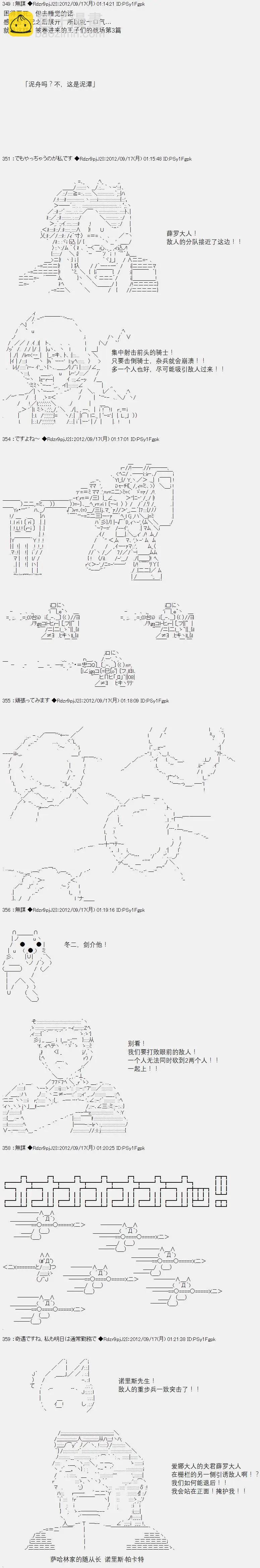 亞魯歐似乎繼承了藍血 - 第056回(1/2) - 1
