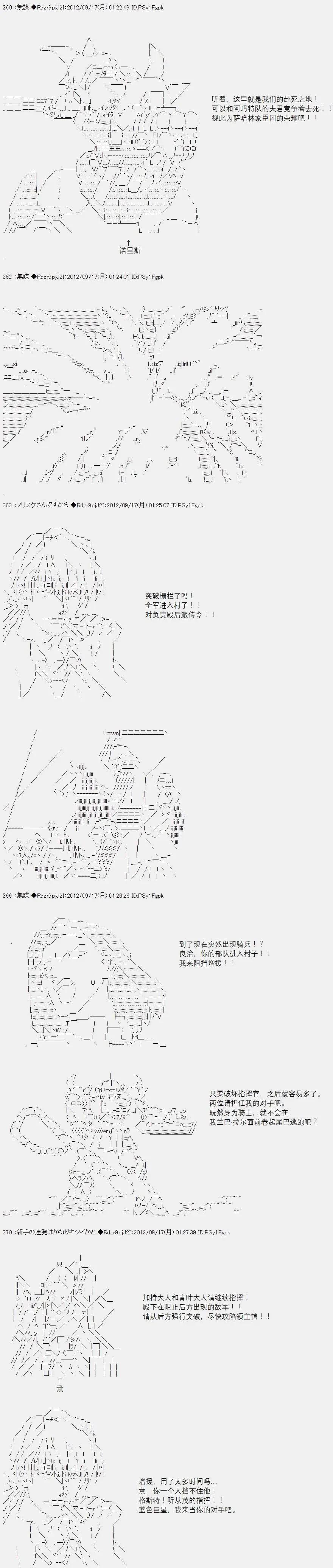 亞魯歐似乎繼承了藍血 - 第056回(1/2) - 2
