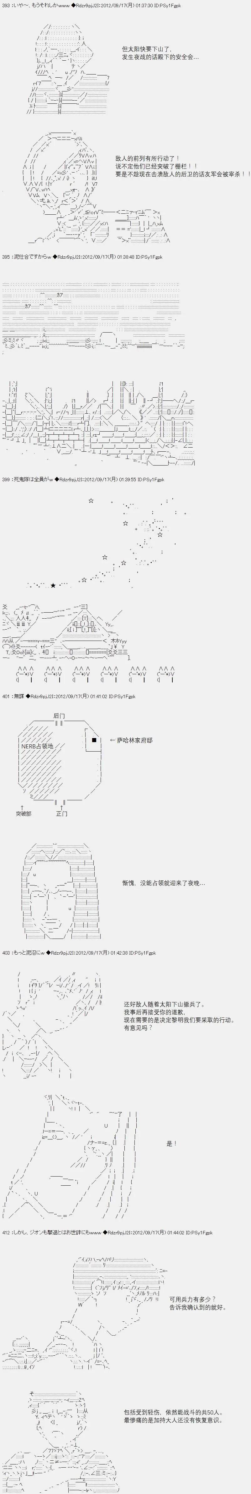 亞魯歐似乎繼承了藍血 - 第056回(1/2) - 4