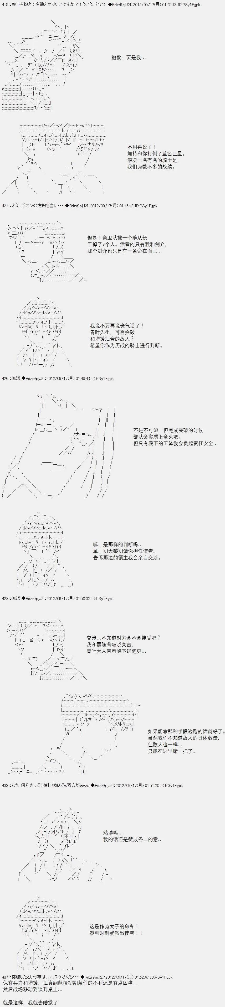 亞魯歐似乎繼承了藍血 - 第056回(1/2) - 5