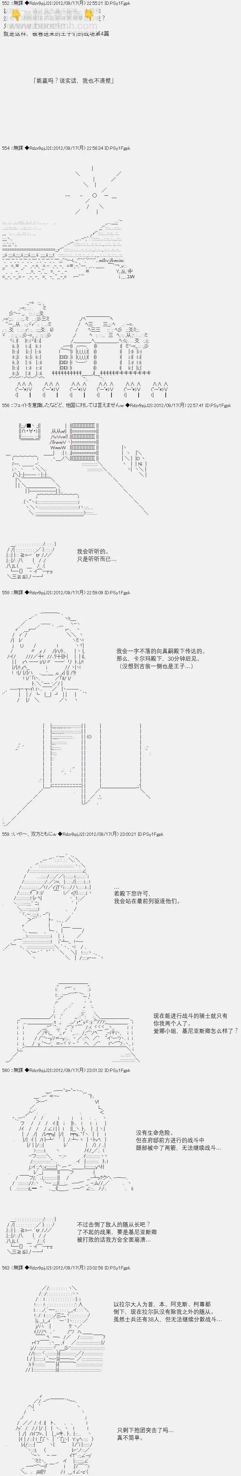 亞魯歐似乎繼承了藍血 - 第056回(1/2) - 6