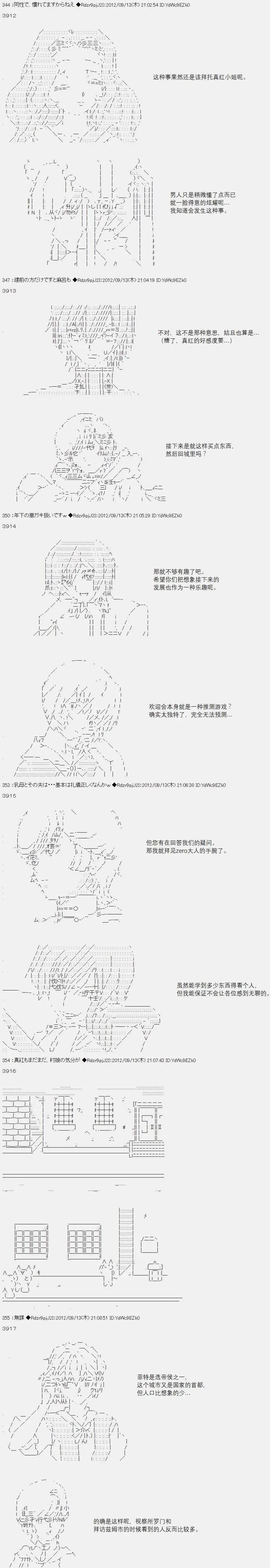 亞魯歐似乎繼承了藍血 - 第056回(1/2) - 5