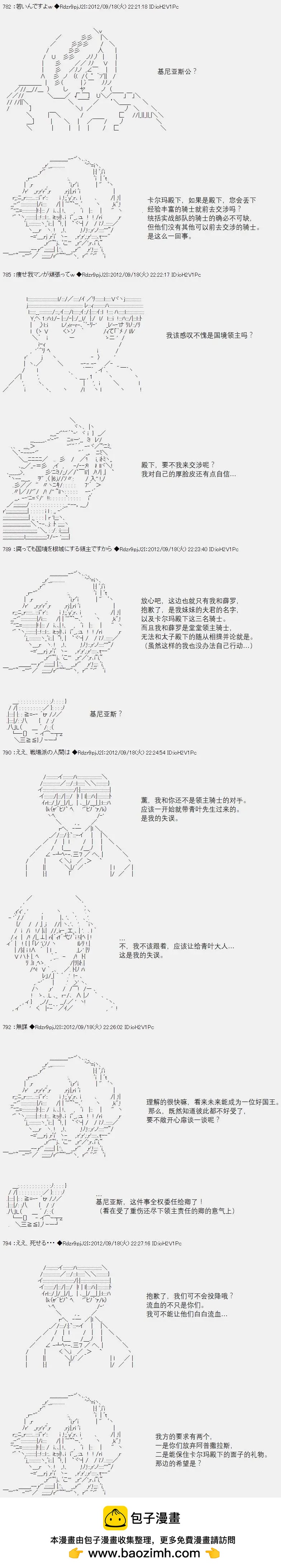 亞魯歐似乎繼承了藍血 - 第056回(1/2) - 2