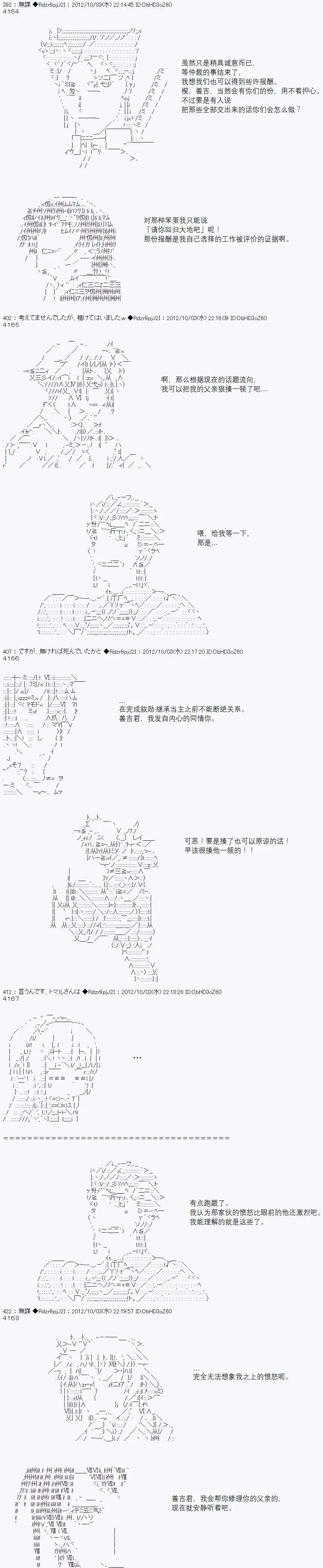 亞魯歐似乎繼承了藍血 - 第058回 - 6