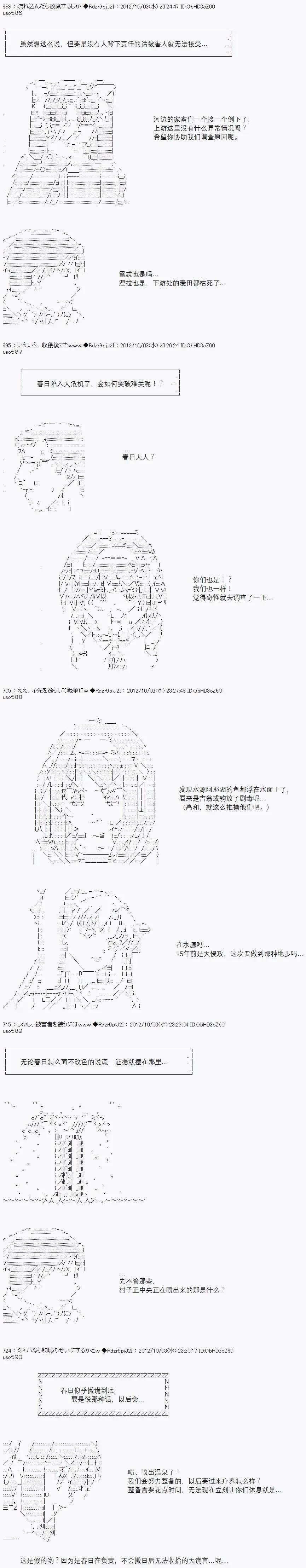 亞魯歐似乎繼承了藍血 - 第058回 - 3