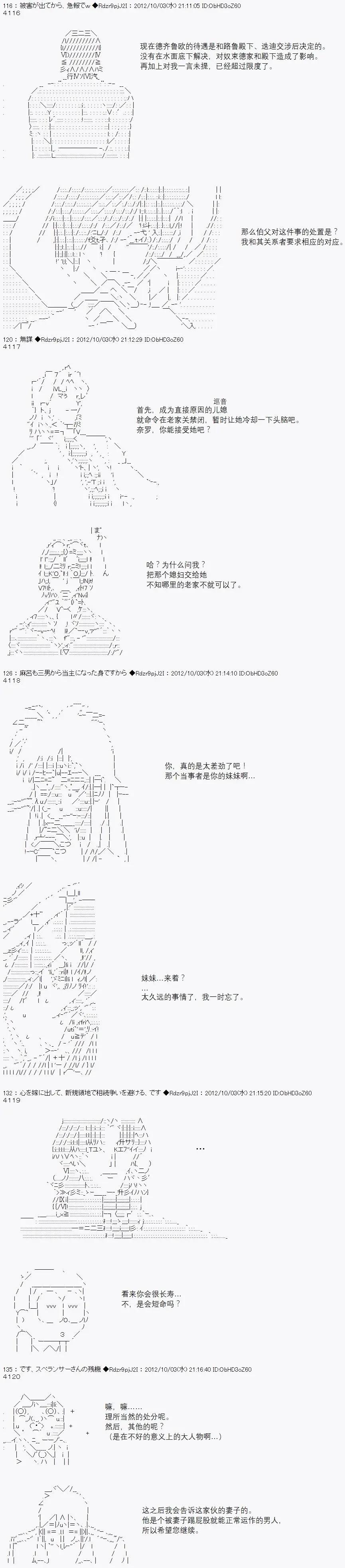 亞魯歐似乎繼承了藍血 - 第058回 - 3