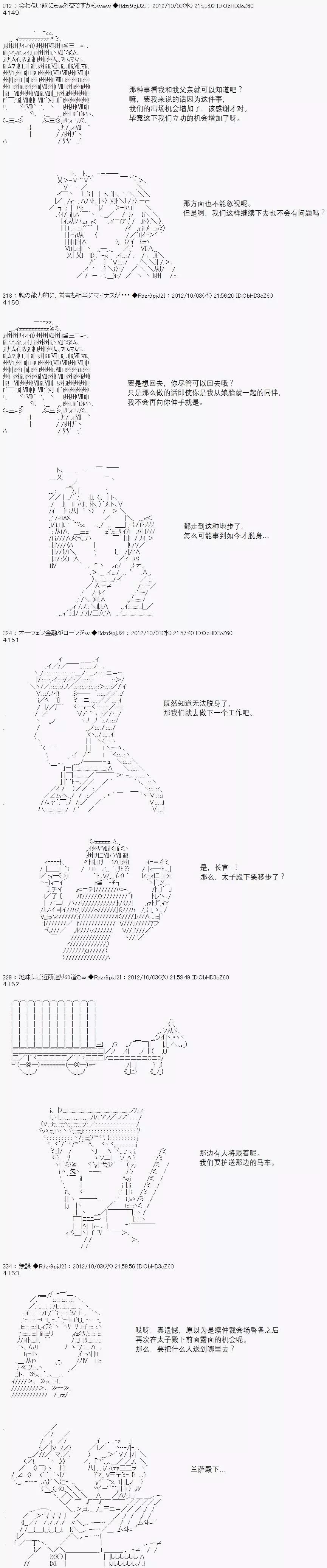 亞魯歐似乎繼承了藍血 - 第058回 - 3