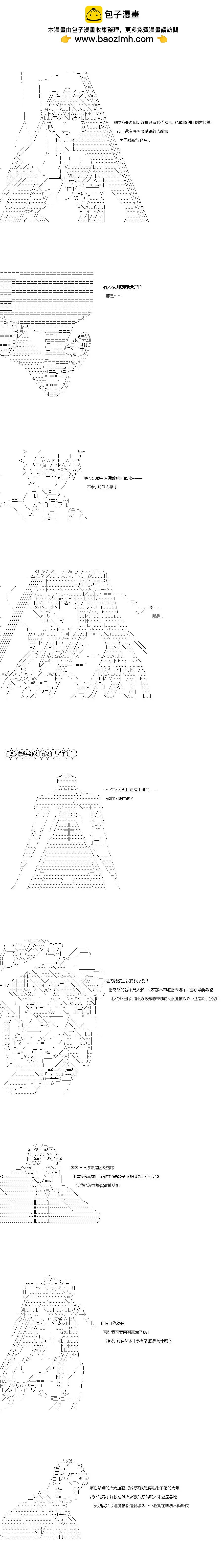 亞魯歐似乎率領着冒險者公會的走狗 - 第126話 - 2