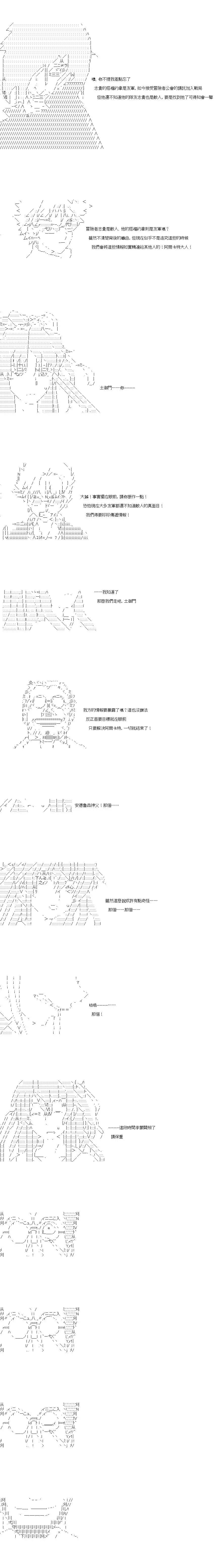 亞魯歐似乎率領着冒險者公會的走狗 - 第126話 - 3