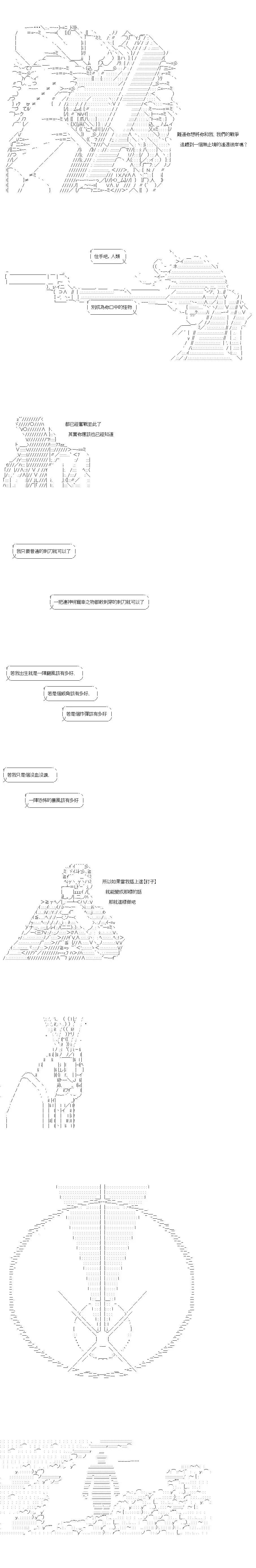 亞魯歐似乎率領着冒險者公會的走狗 - 第130話 - 3