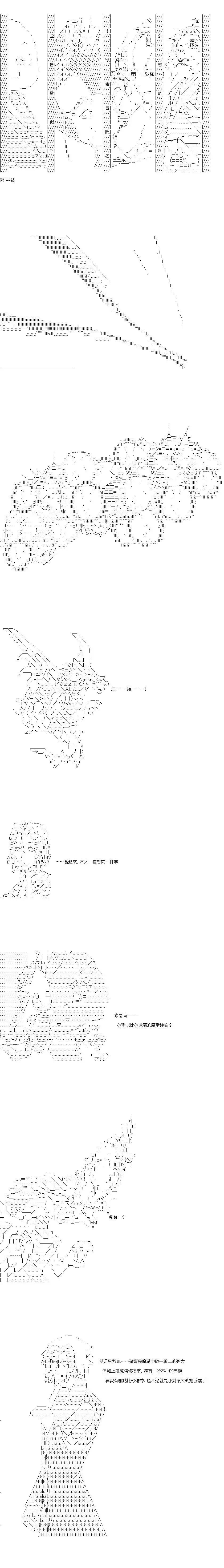 亞魯歐似乎率領着冒險者公會的走狗 - 第144話 - 1