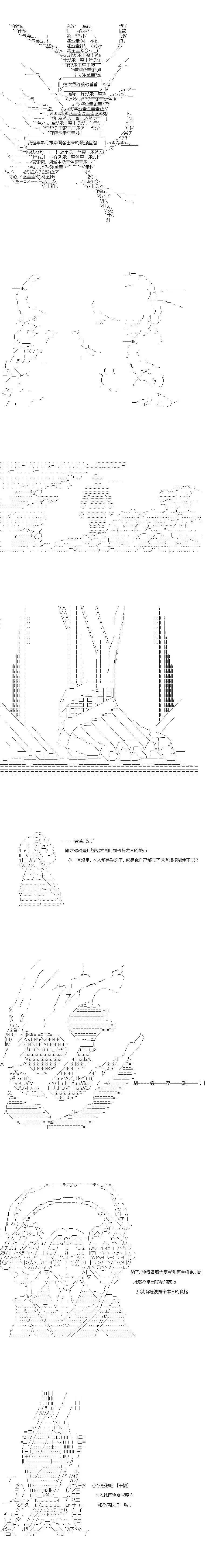 亞魯歐似乎率領着冒險者公會的走狗 - 第144話 - 2