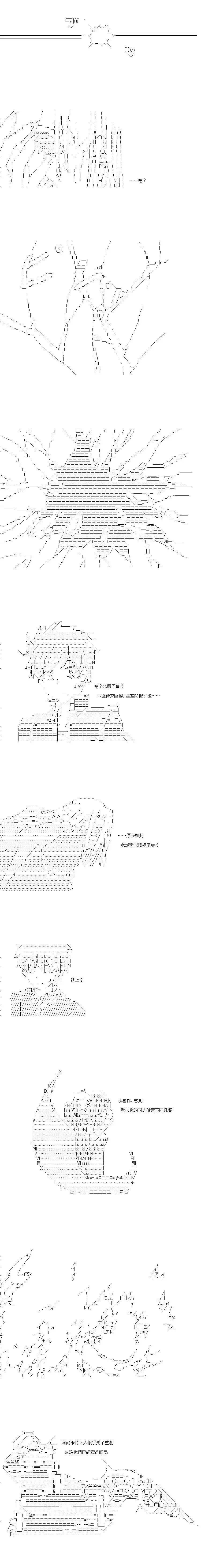 亞魯歐似乎率領着冒險者公會的走狗 - 第150話 - 1