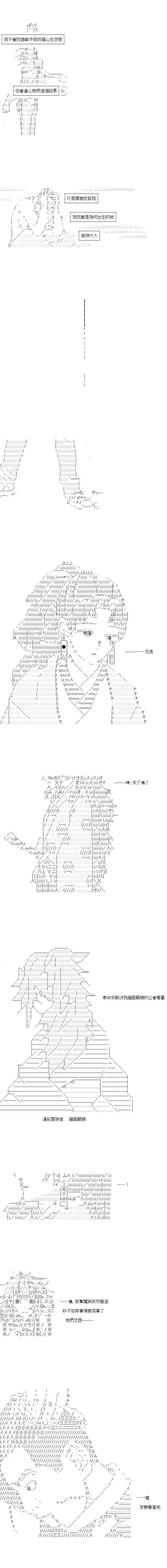 亞魯歐似乎率領着冒險者公會的走狗 - 第166話 - 3