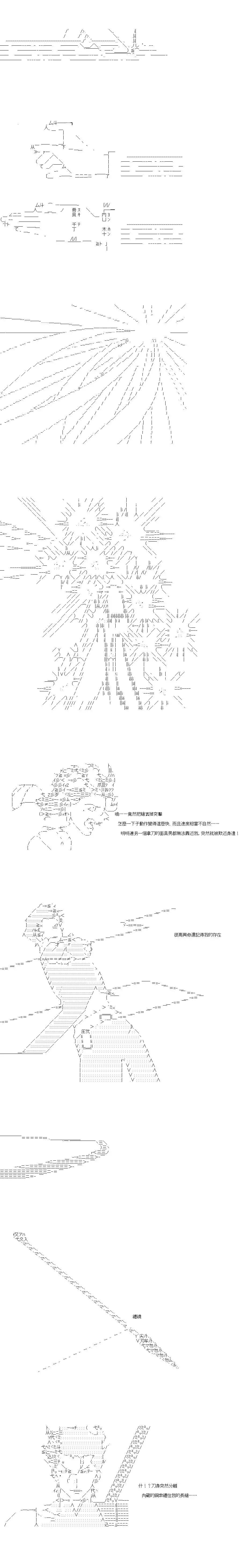 亞魯歐似乎率領着冒險者公會的走狗 - 第31話 - 3