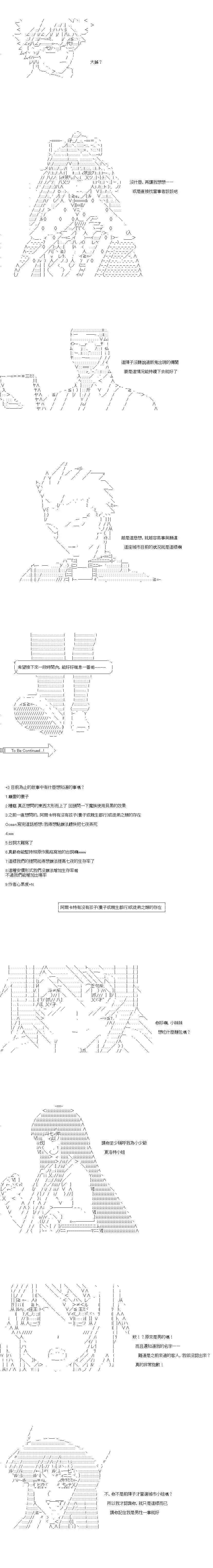 亞魯歐似乎率領着冒險者公會的走狗 - 第41話 - 2