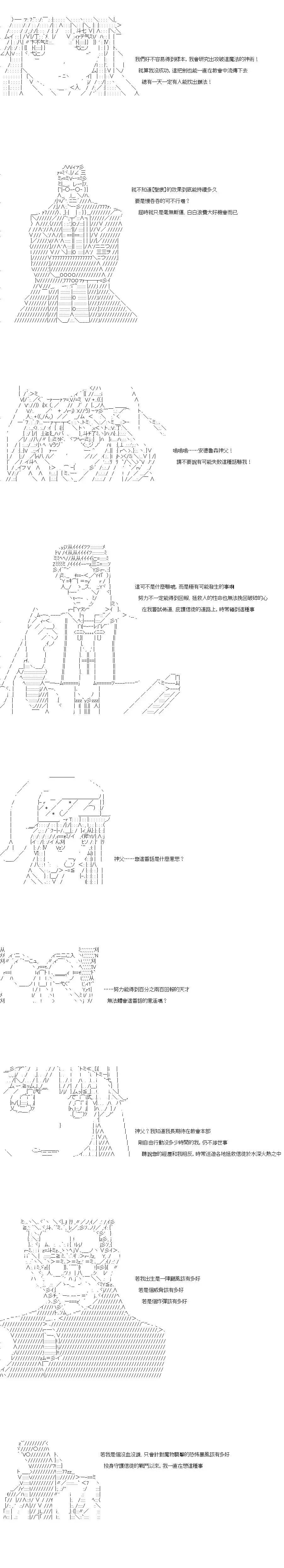 亞魯歐似乎率領着冒險者公會的走狗 - 第76話 - 2