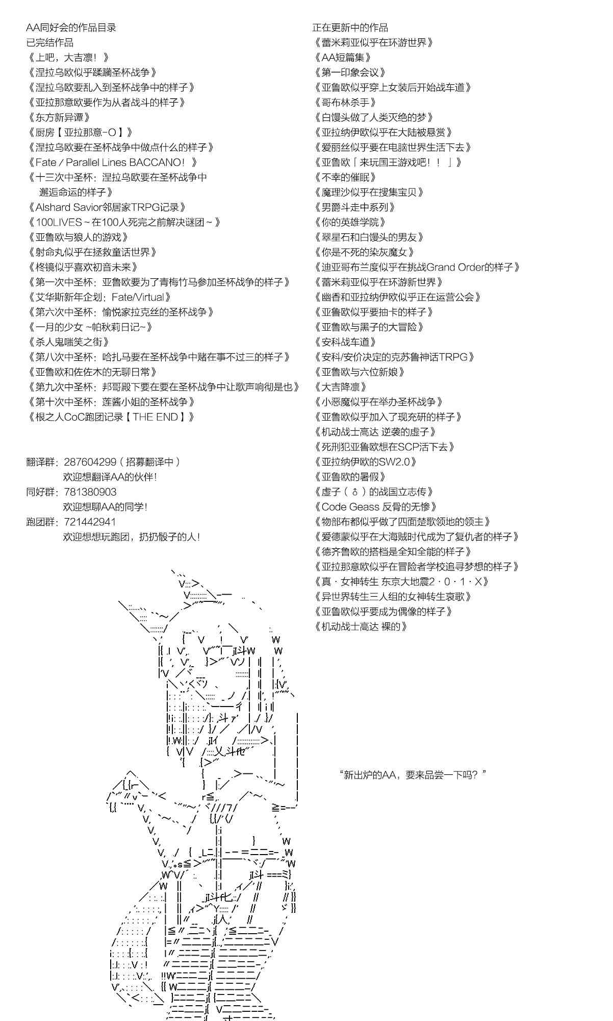 亞魯歐似乎要成爲偶像的樣子 - 3話 - 2