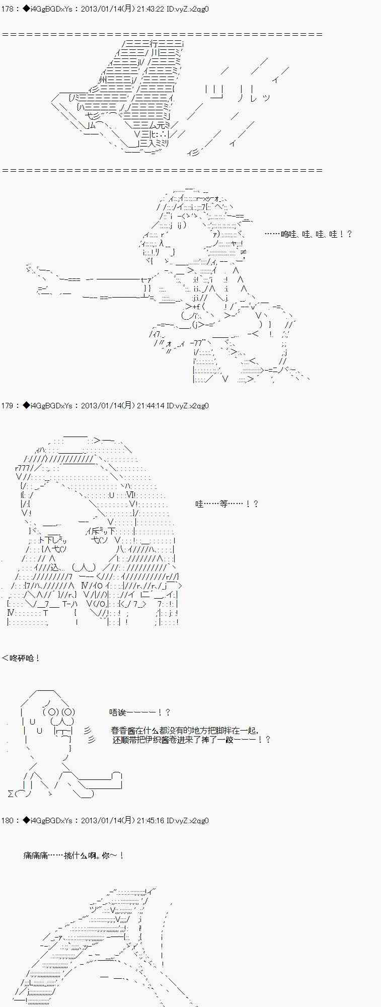 亞魯歐似乎要成爲偶像的樣子 - 3話 - 1