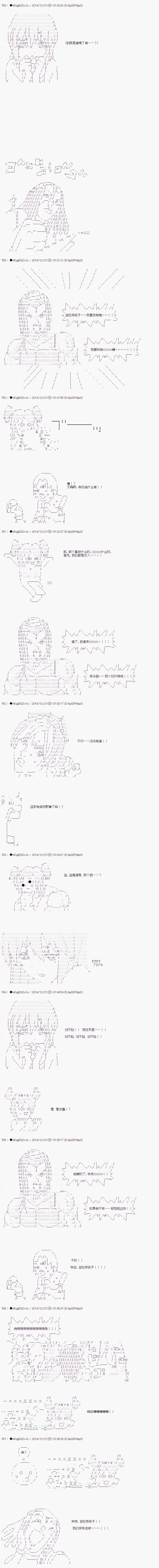亞魯歐似乎要成爲偶像的樣子 - 第36話 - 2