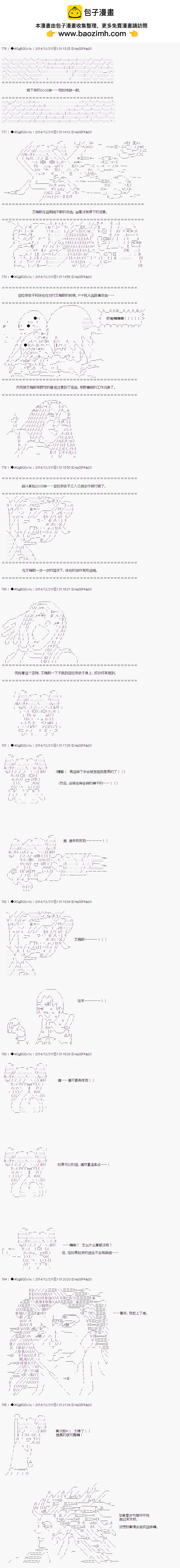 亞魯歐似乎要成爲偶像的樣子 - 第36話 - 4