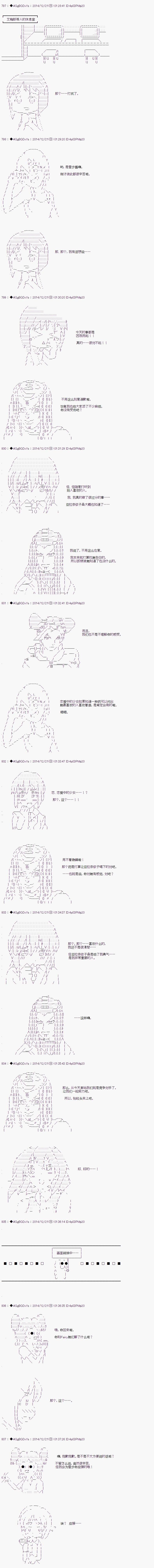 亞魯歐似乎要成爲偶像的樣子 - 第36話 - 2